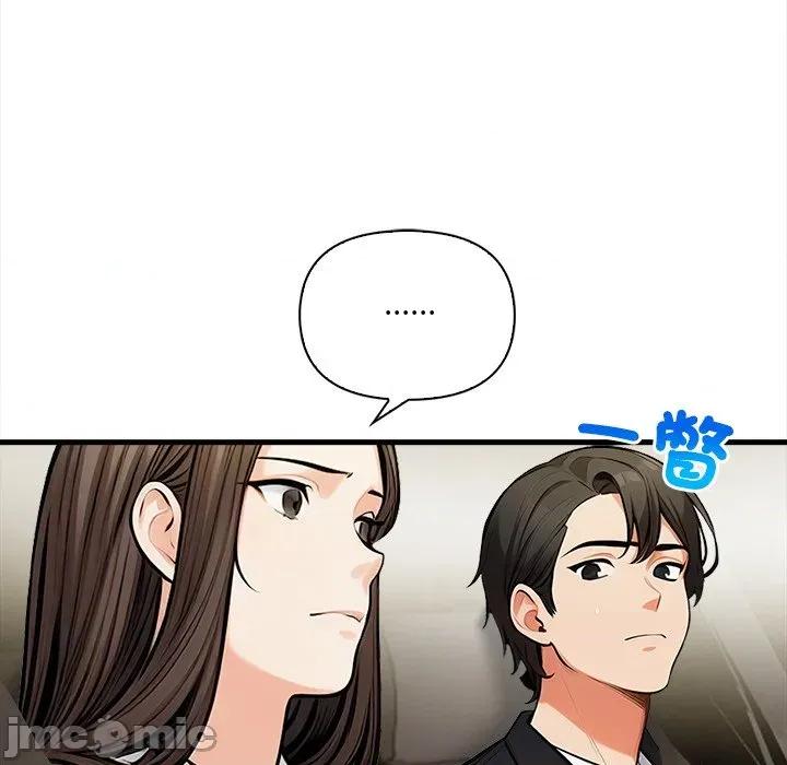 危情十令 任务-任务 第17话 第25页