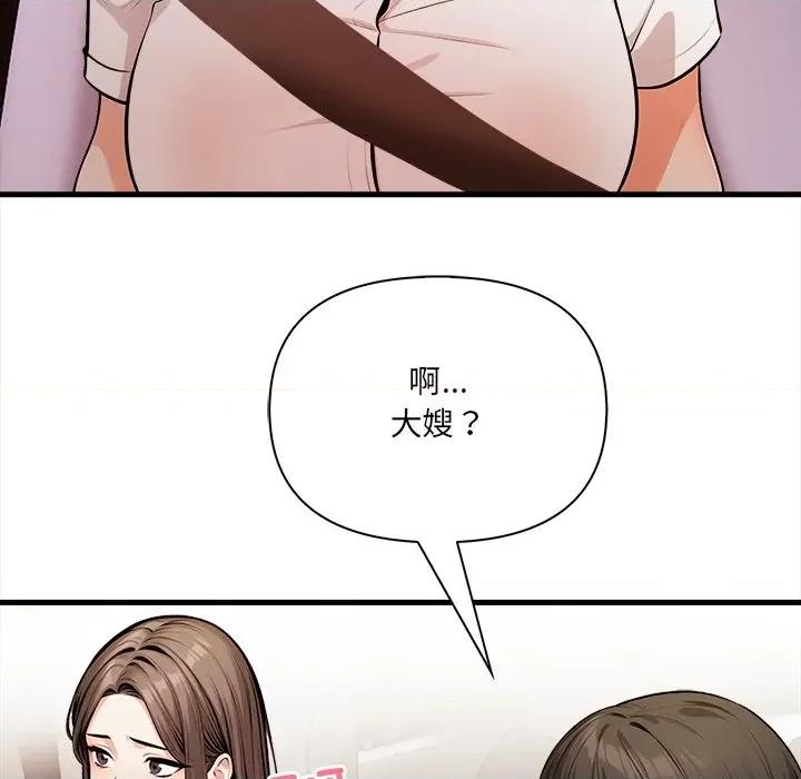 危情十令 任务-任务 第17话 第37页