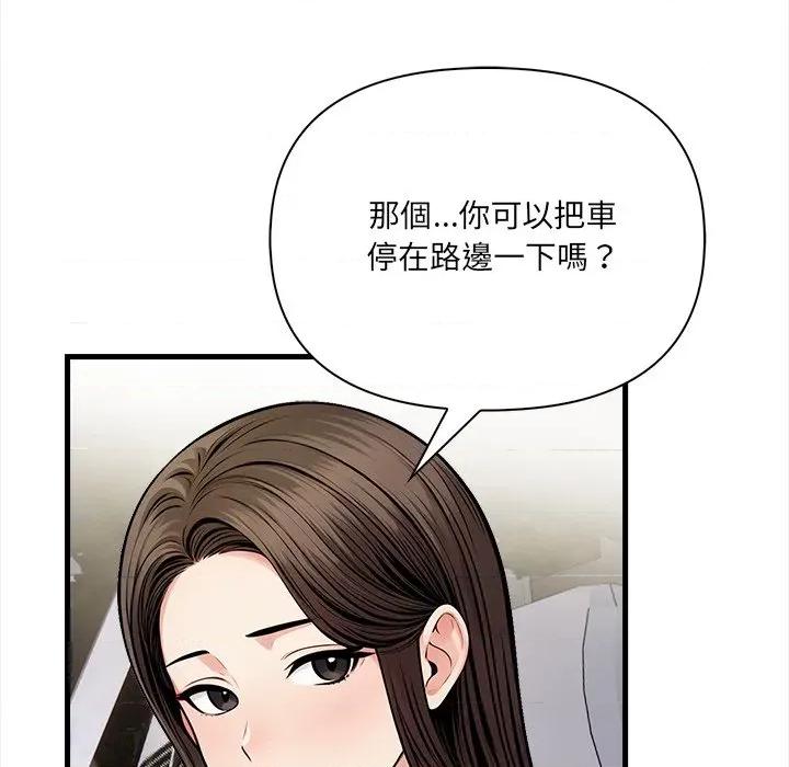 危情十令 任务-任务 第17话 第44页