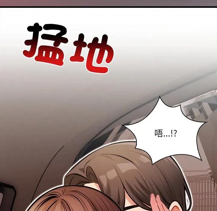 危情十令 任务-任务 第17话 第52页