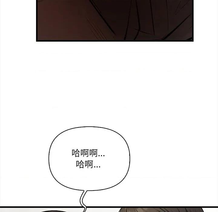 危情十令 任务-任务 第17话 第59页