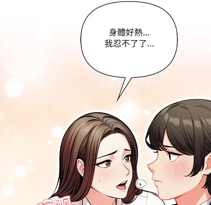 危情十令 任务-任务 第17话 第61页