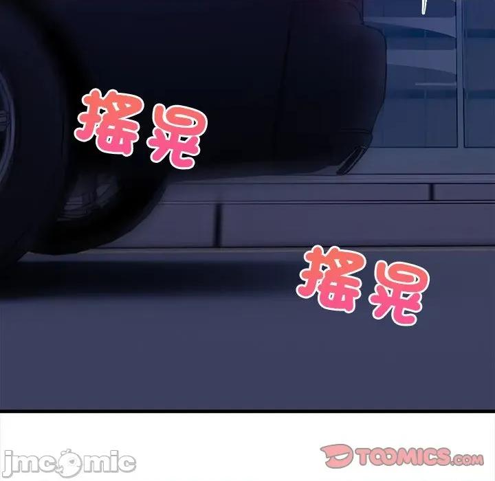 危情十令 任务-任务 第17话 第75页