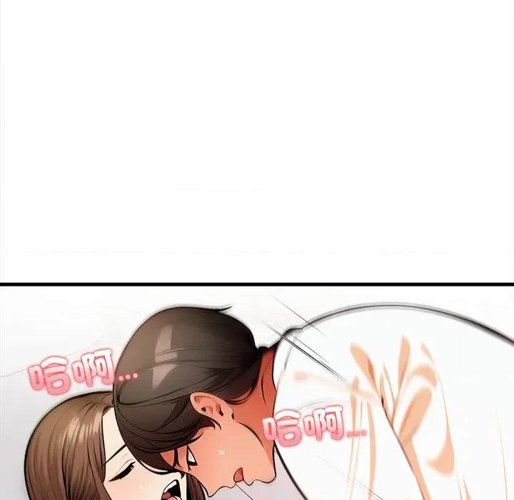 危情十令 任务-任务 第17话 第79页