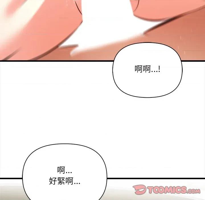 危情十令 任务-任务 第17话 第87页