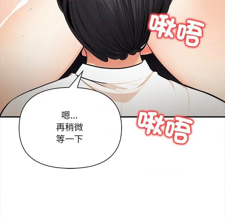 危情十令 任务-任务 第17话 第108页