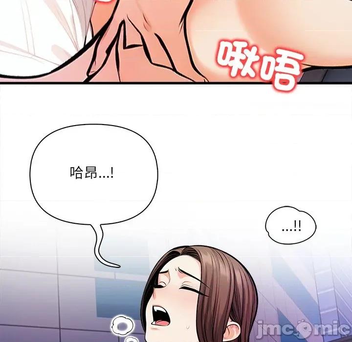 危情十令 任务-任务 第17话 第110页