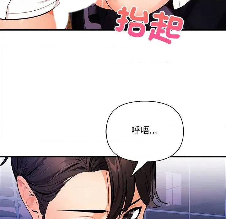 危情十令 任务-任务 第17话 第116页