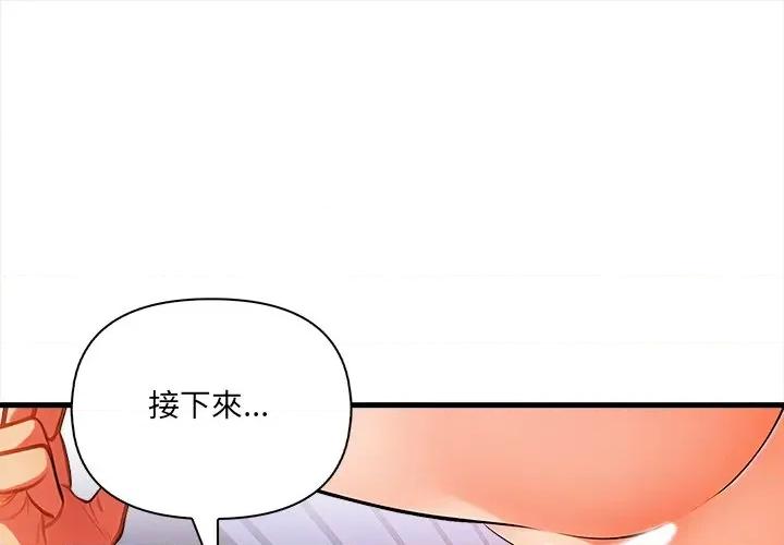 危情十令 任务-任务 第18话 第1页