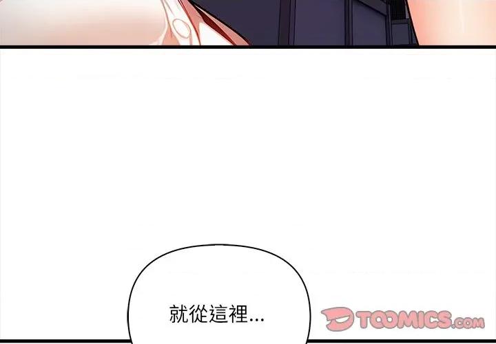 危情十令 任务-任务 第18话 第3页