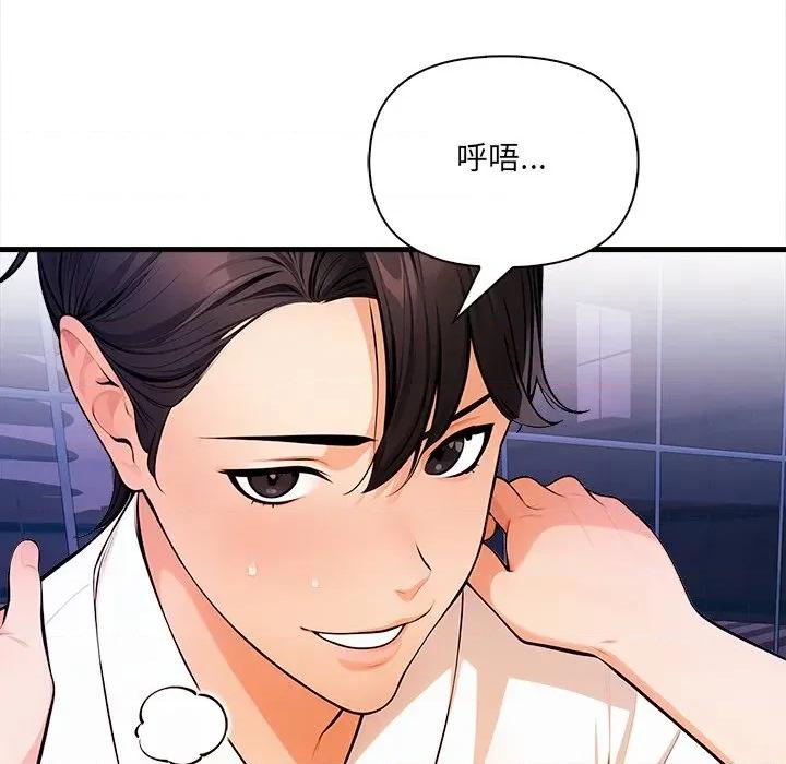 危情十令 任务-任务 第18话 第6页