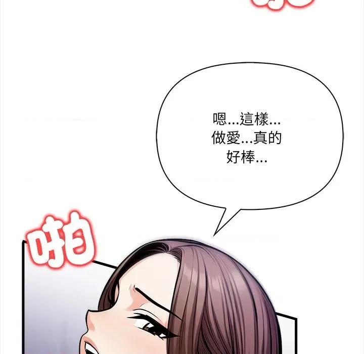 危情十令 任务-任务 第18话 第26页