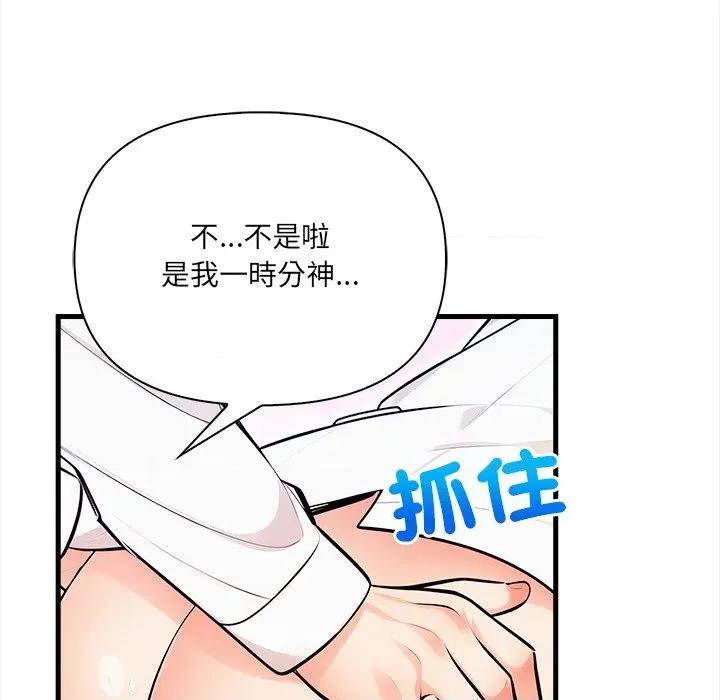 危情十令 任务-任务 第18话 第38页