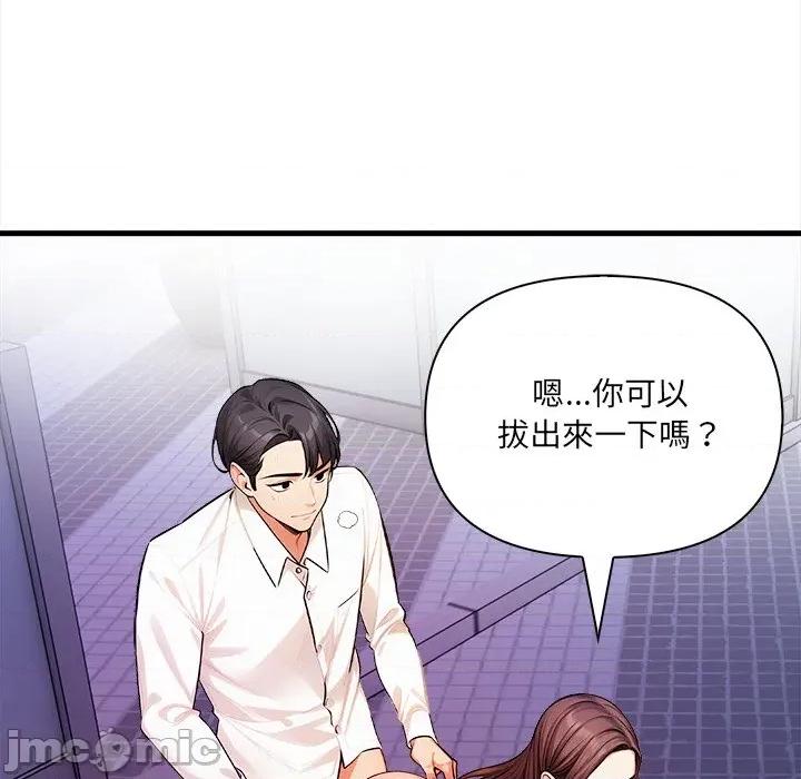 危情十令 任务-任务 第18话 第40页