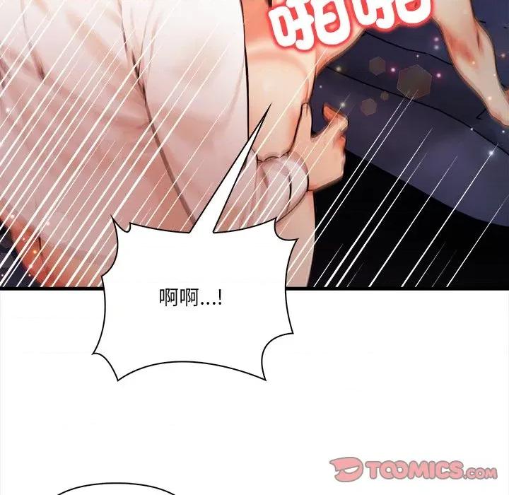 危情十令 任务-任务 第18话 第63页