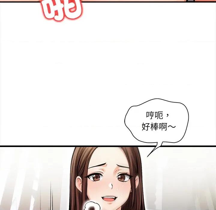 危情十令 任务-任务 第18话 第77页