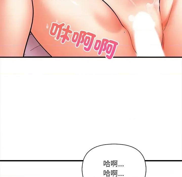 危情十令 任务-任务 第18话 第94页