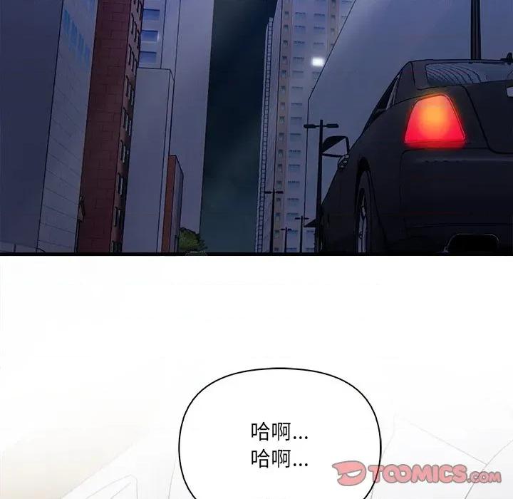 危情十令 任务-任务 第18话 第99页