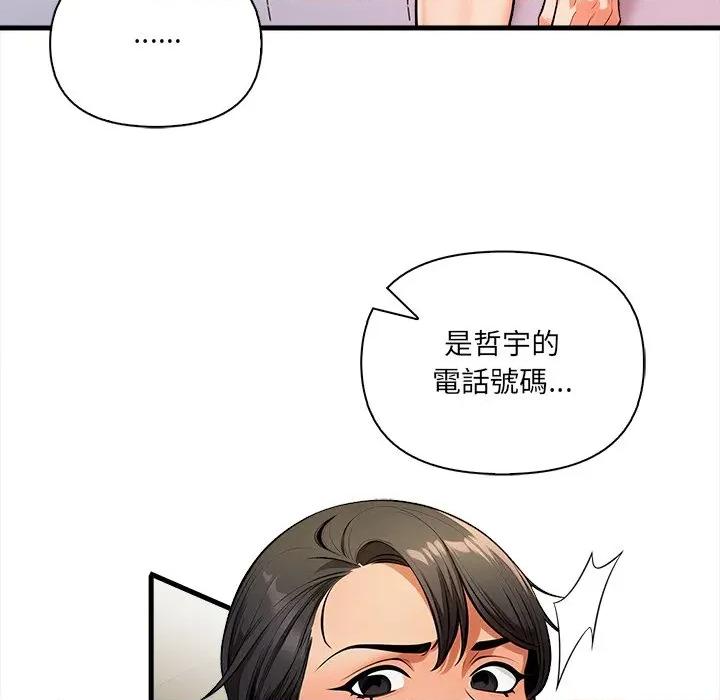危情十令 任务-任务 第18话 第104页