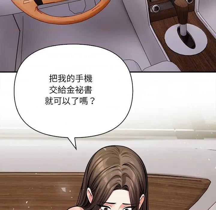 危情十令 任务-任务 第19话 第28页