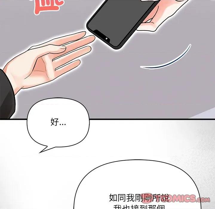 危情十令 任务-任务 第19话 第39页