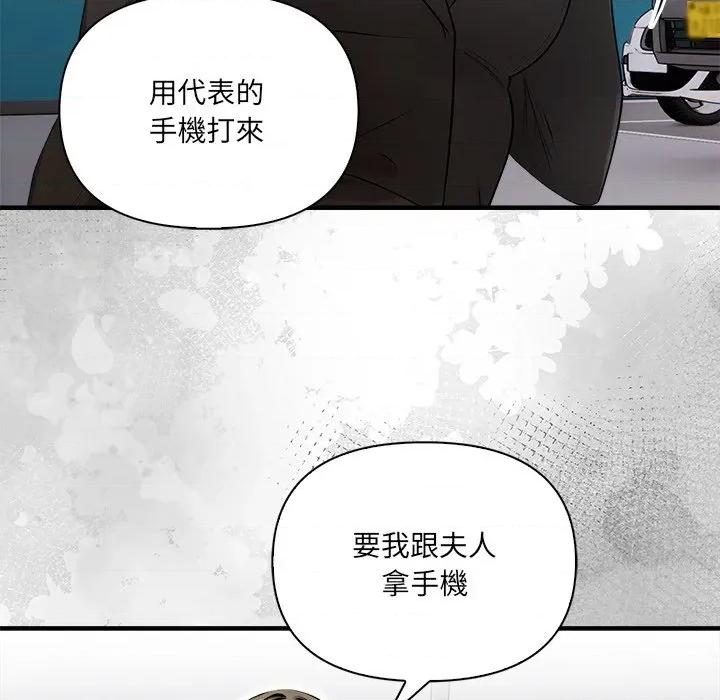 危情十令 任务-任务 第19话 第41页