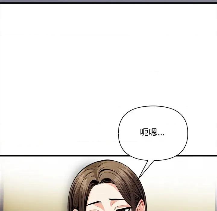 危情十令 任务-任务 第19话 第64页