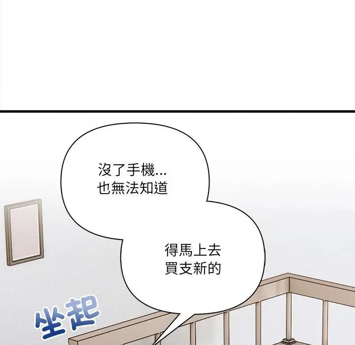 危情十令 任务-任务 第19话 第68页