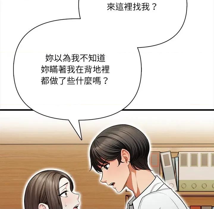 危情十令 任务-任务 第19话 第101页