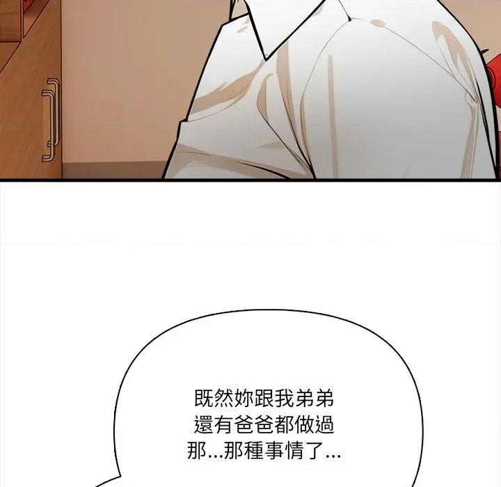 危情十令 任务-任务 第19话 第119页