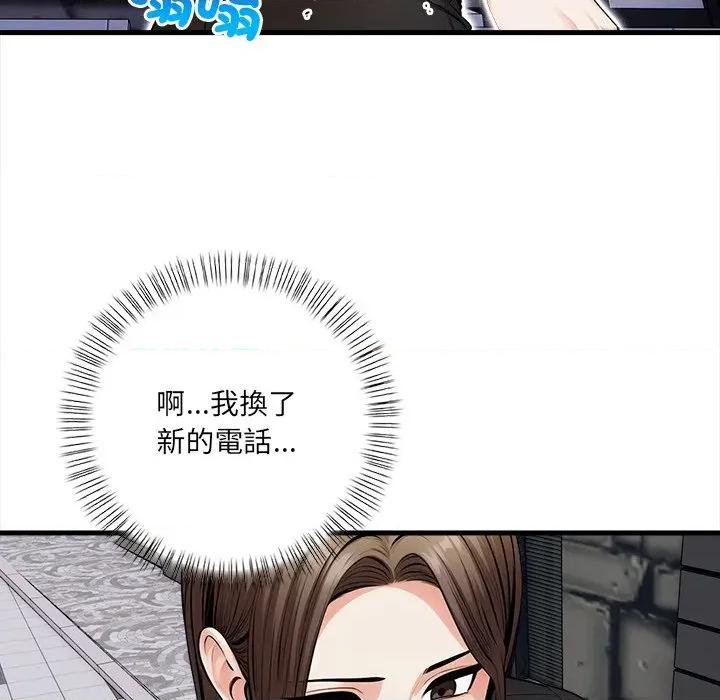 危情十令 任务-任务 第19话 第137页