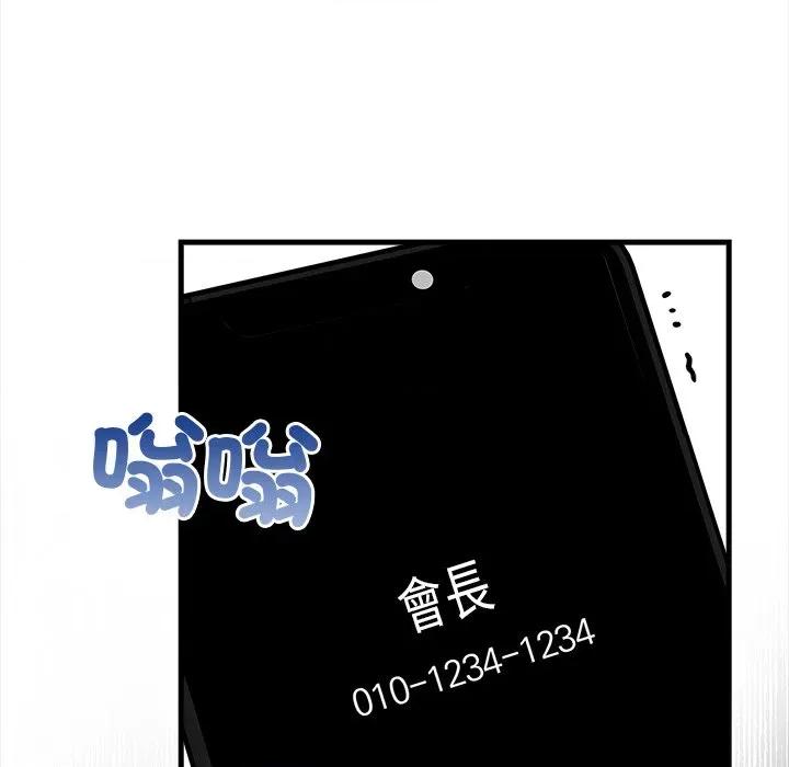 危情十令 任务-任务 第19话 第139页