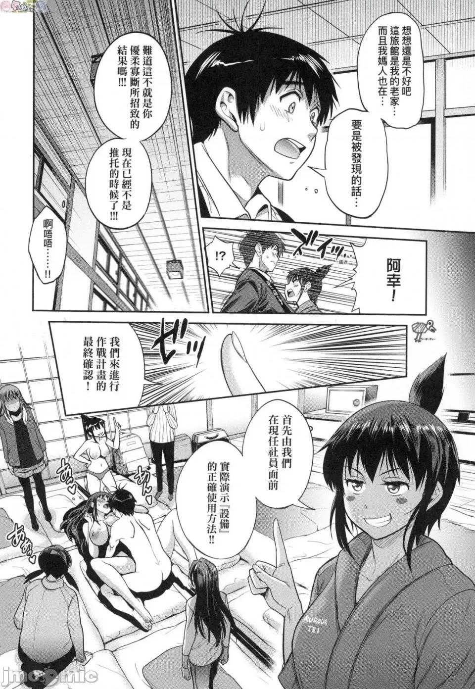 女子棍球社！ [风的工房][DISTANCE] じょしラク！～2 Years Later～ 4 女子棍球社！ ～2 Years Later～4 第10页