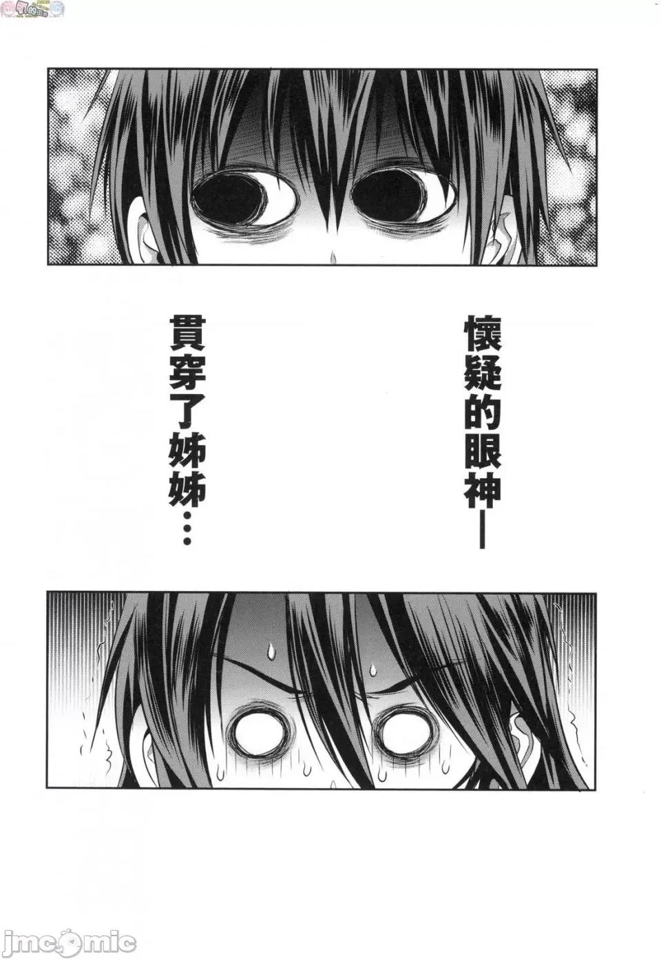 女子棍球社！ [风的工房][DISTANCE] じょしラク！～2 Years Later～ 4 女子棍球社！ ～2 Years Later～4 第100页