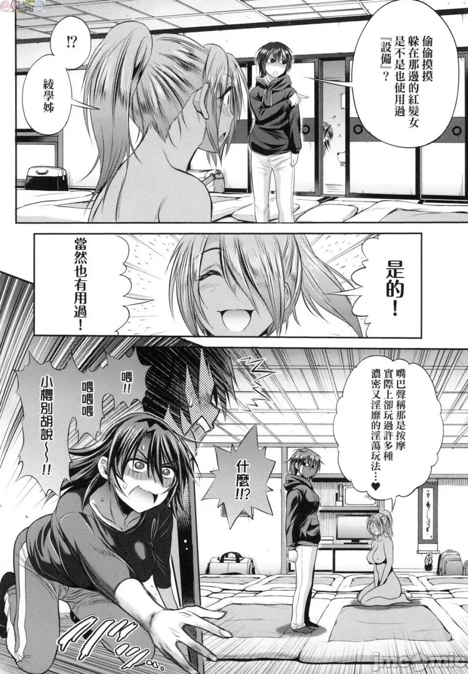 女子棍球社！ [风的工房][DISTANCE] じょしラク！～2 Years Later～ 4 女子棍球社！ ～2 Years Later～4 第102页