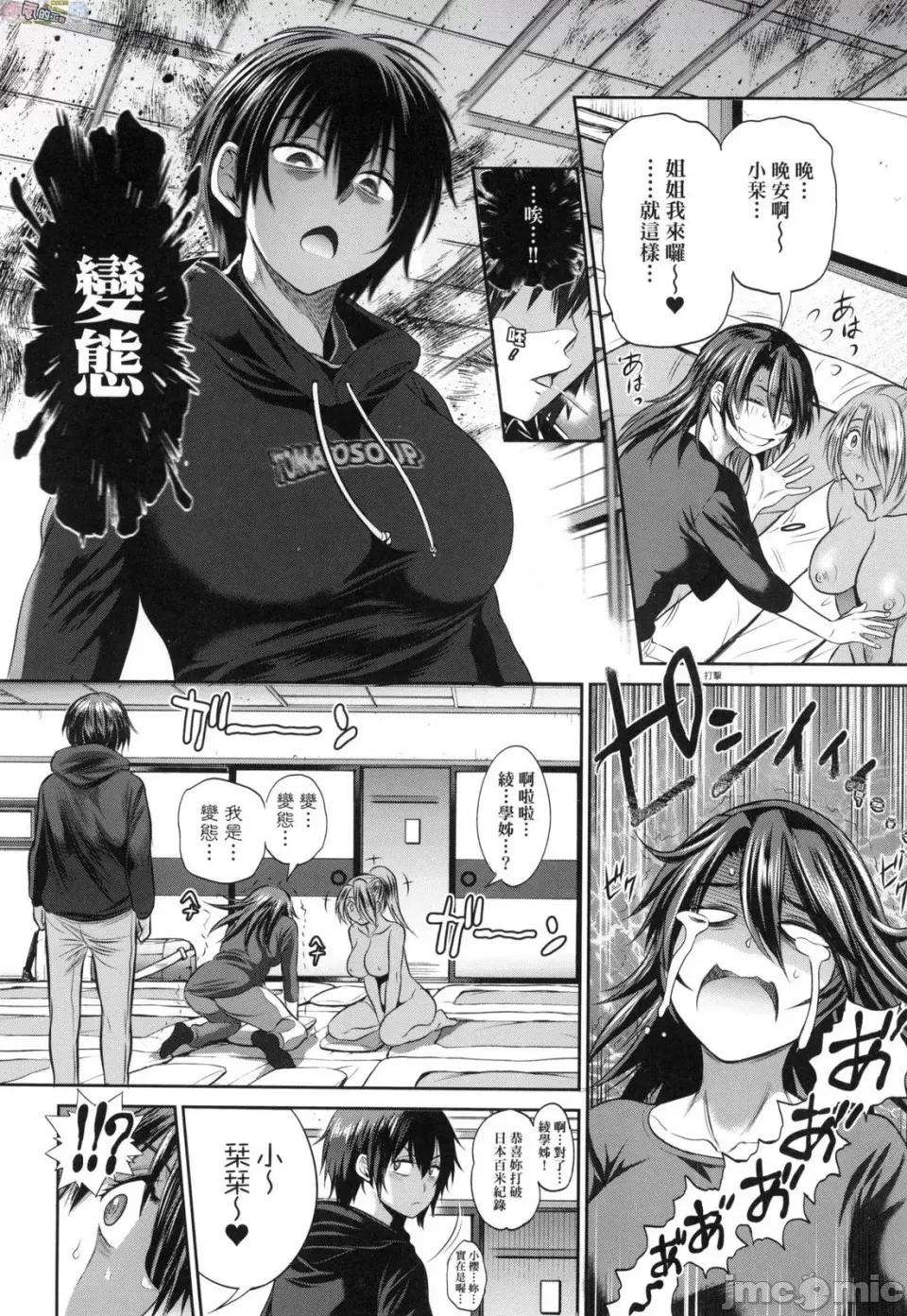 女子棍球社！ [风的工房][DISTANCE] じょしラク！～2 Years Later～ 4 女子棍球社！ ～2 Years Later～4 第104页