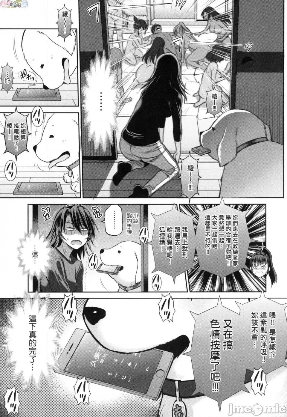 女子棍球社！ [风的工房][DISTANCE] じょしラク！～2 Years Later～ 4 女子棍球社！ ～2 Years Later～4 第109页