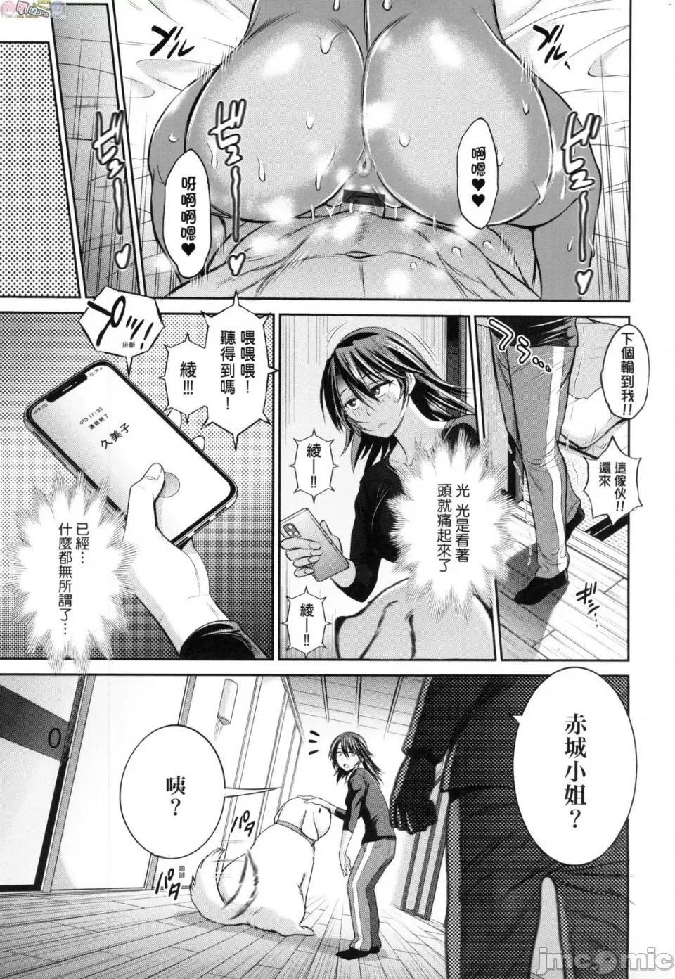 女子棍球社！ [风的工房][DISTANCE] じょしラク！～2 Years Later～ 4 女子棍球社！ ～2 Years Later～4 第133页