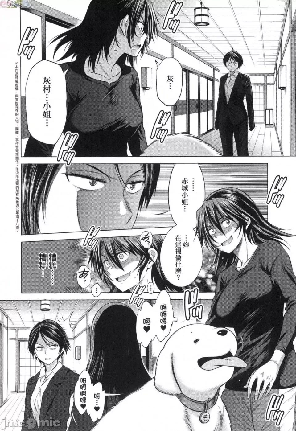 女子棍球社！ [风的工房][DISTANCE] じょしラク！～2 Years Later～ 4 女子棍球社！ ～2 Years Later～4 第136页