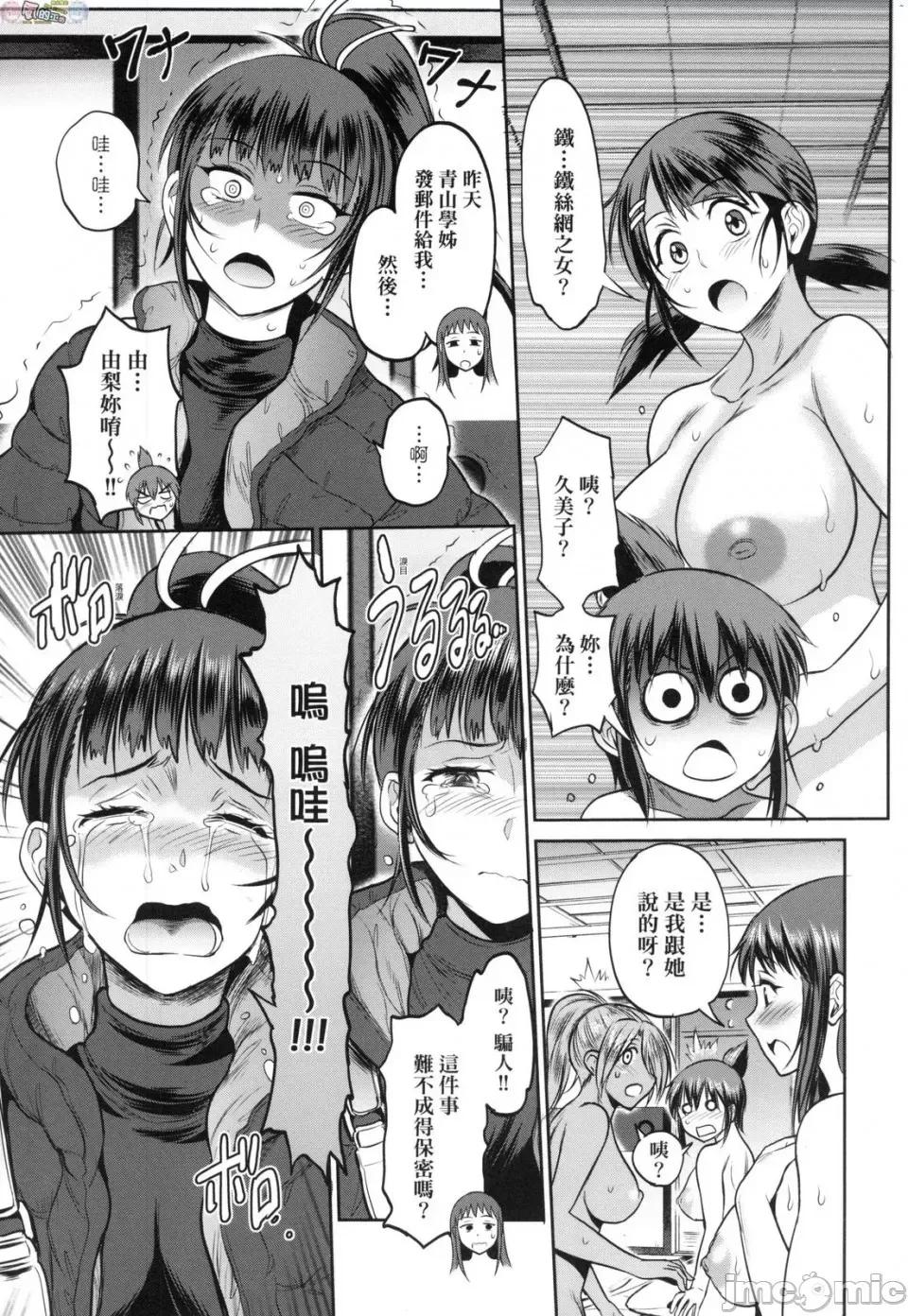 女子棍球社！ [风的工房][DISTANCE] じょしラク！～2 Years Later～ 4 女子棍球社！ ～2 Years Later～4 第165页