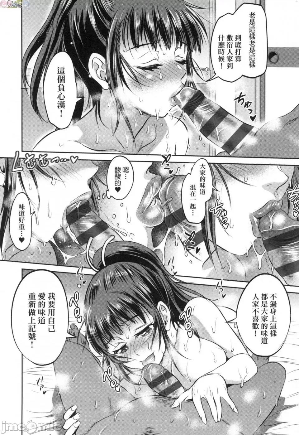女子棍球社！ [风的工房][DISTANCE] じょしラク！～2 Years Later～ 4 女子棍球社！ ～2 Years Later～4 第168页
