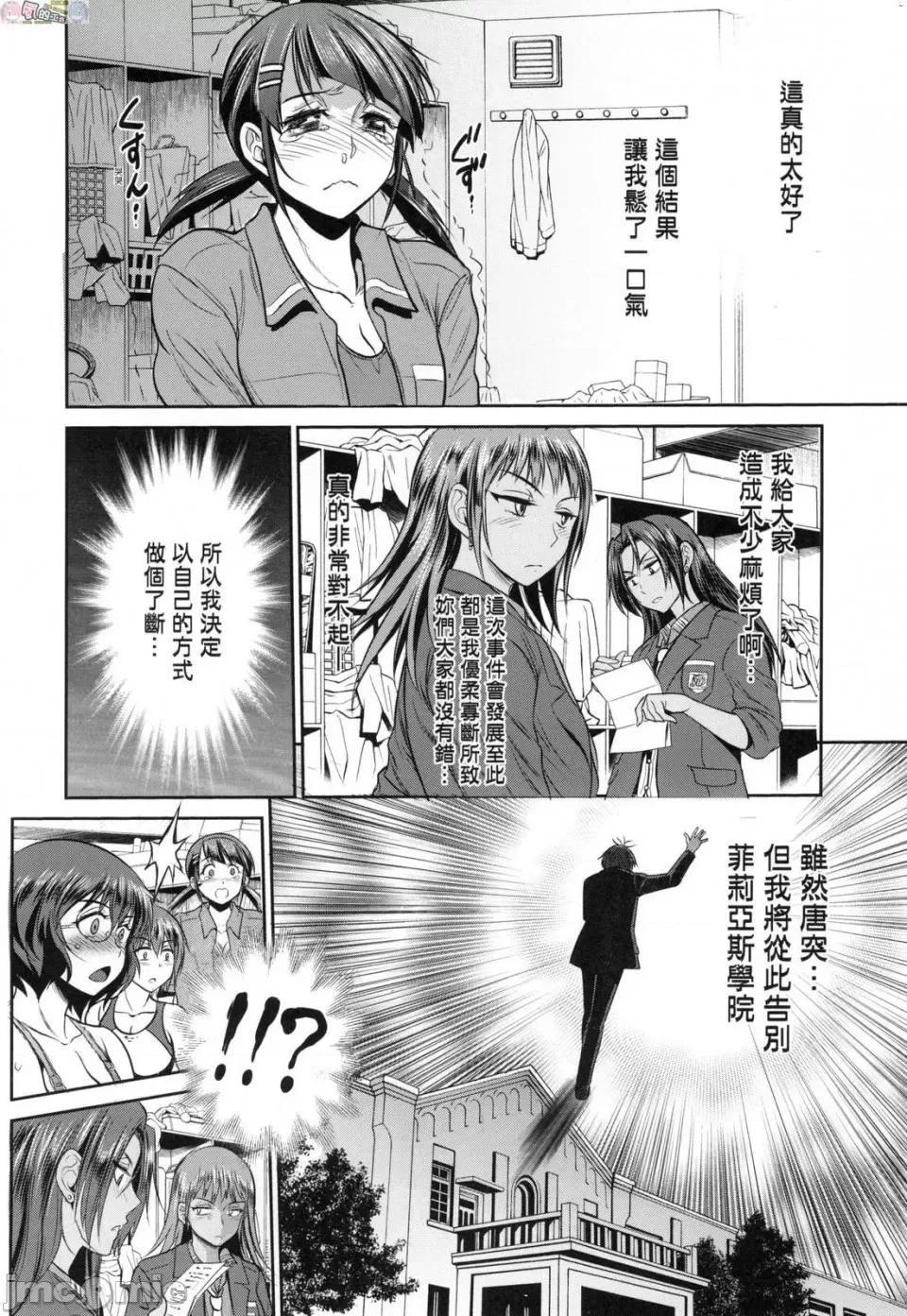 女子棍球社！ [风的工房][DISTANCE] じょしラク！～2 Years Later～ 4 女子棍球社！ ～2 Years Later～4 第180页