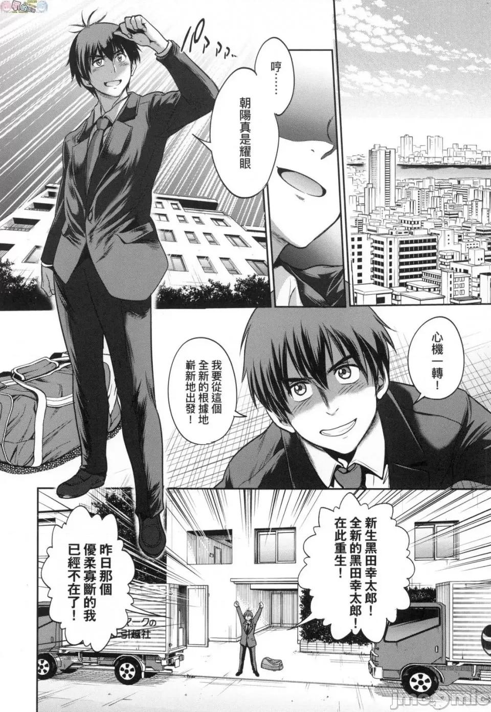 女子棍球社！ [风的工房][DISTANCE] じょしラク！～2 Years Later～ 4 女子棍球社！ ～2 Years Later～4 第184页