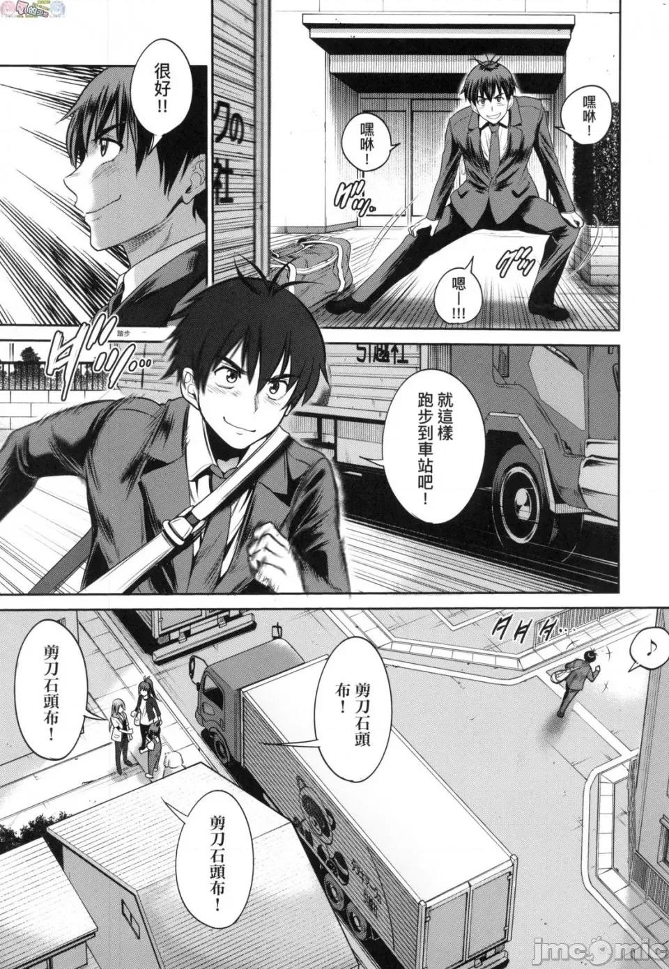 女子棍球社！ [风的工房][DISTANCE] じょしラク！～2 Years Later～ 4 女子棍球社！ ～2 Years Later～4 第185页