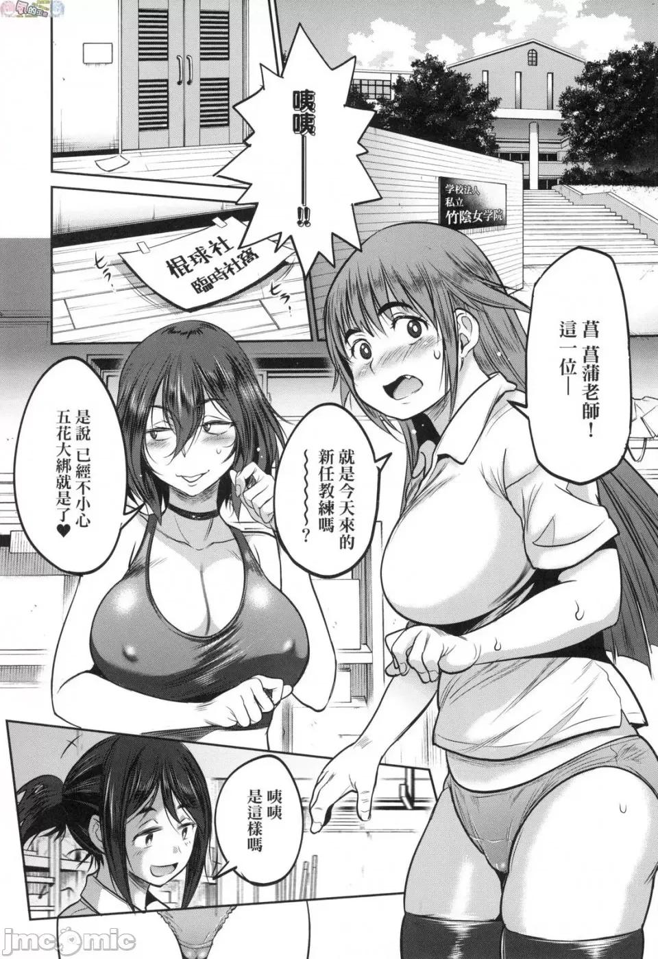 女子棍球社！ [风的工房][DISTANCE] じょしラク！～2 Years Later～ 4 女子棍球社！ ～2 Years Later～4 第190页