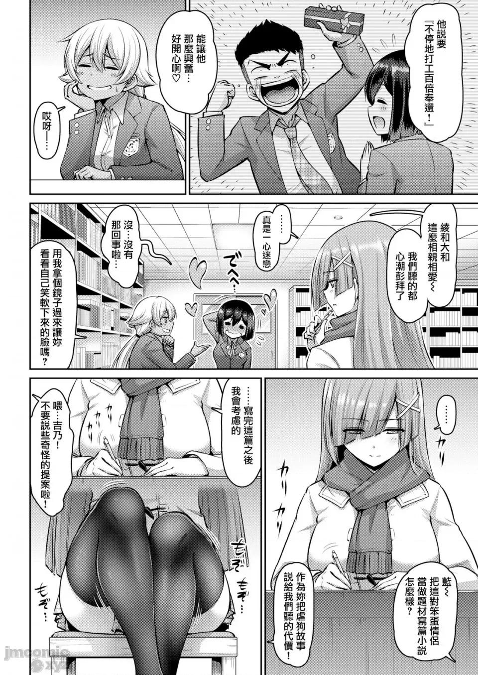 个人整合版 [南乃さざん] むちちち 个人整合版 第33页
