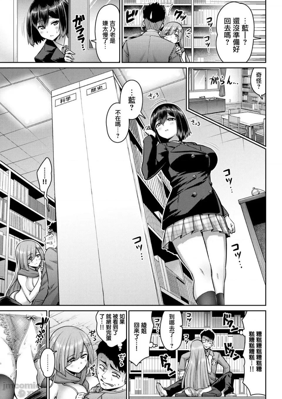 个人整合版 [南乃さざん] むちちち 个人整合版 第41页