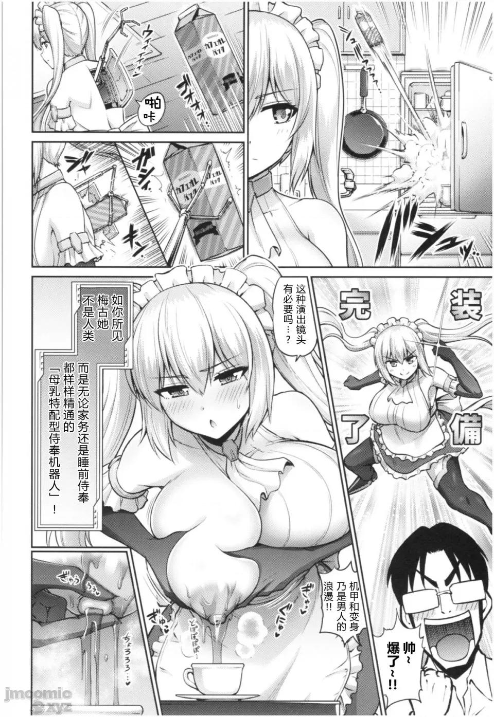 个人整合版 [南乃さざん] むちちち 个人整合版 第48页