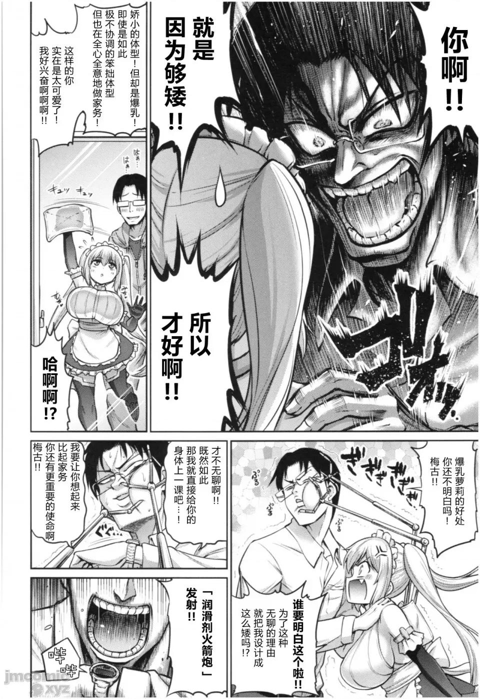 个人整合版 [南乃さざん] むちちち 个人整合版 第50页