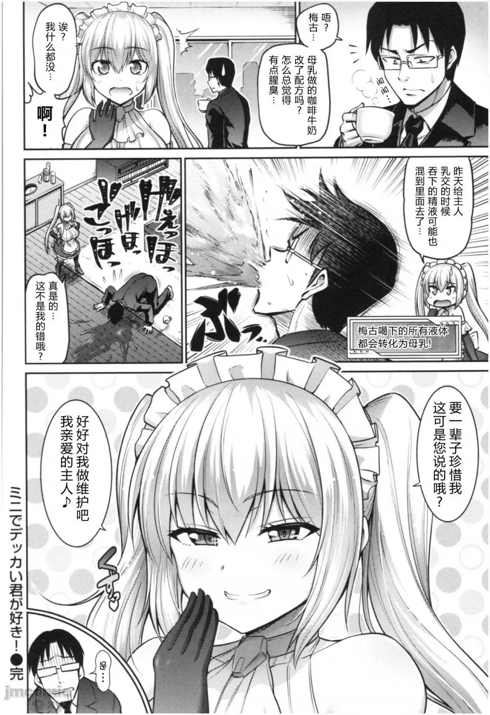 个人整合版 [南乃さざん] むちちち 个人整合版 第62页